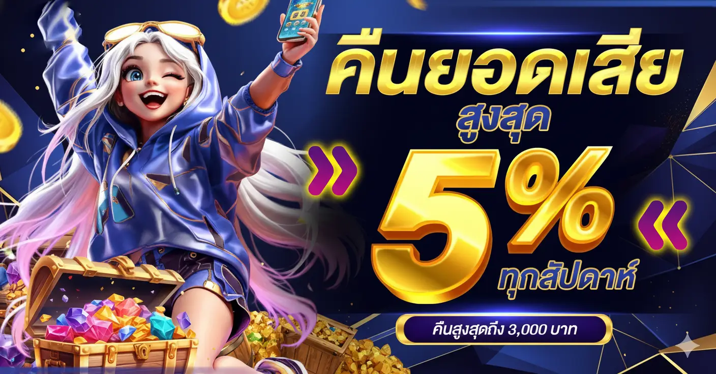 เกมสล็อต ใหม่